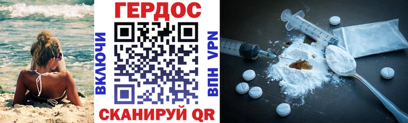 ГЕРОИН хмурый  Невель 