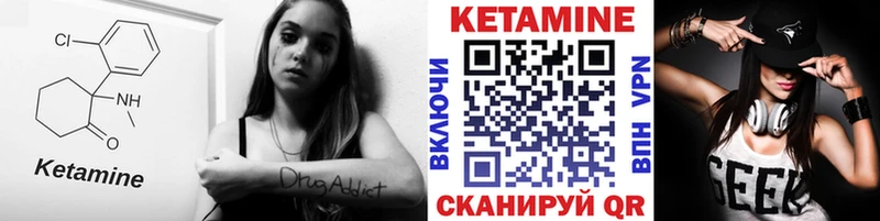 КЕТАМИН VHQ  Невель 