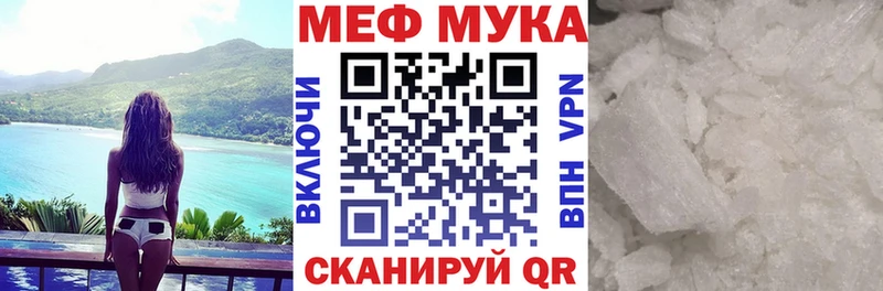 Меф мука  гидра ССЫЛКА  Невель  купить закладку 